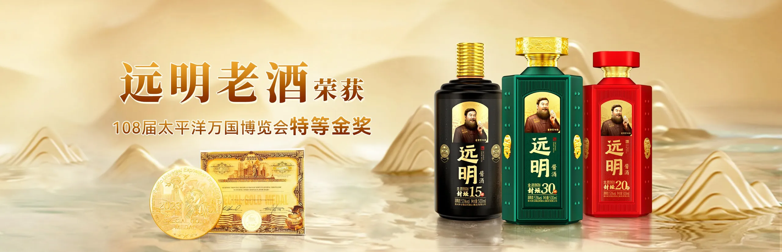封坛系列系列产品大图 - 远明老酒