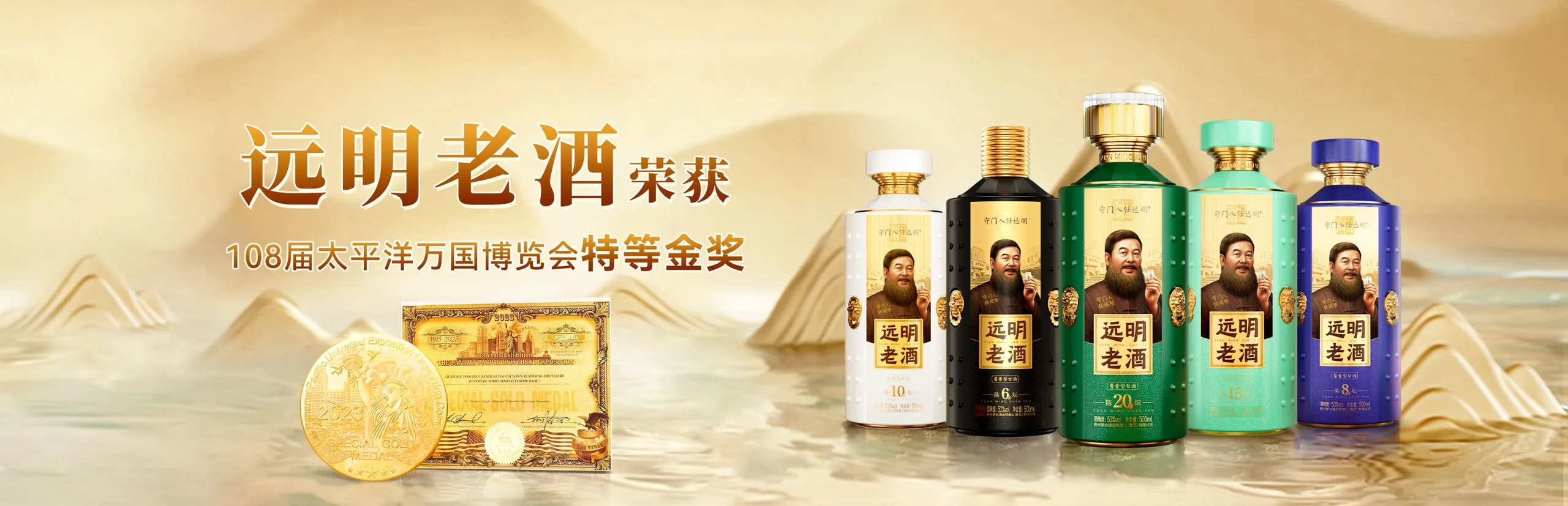 陈坛系列系列产品大图 - 远明老酒