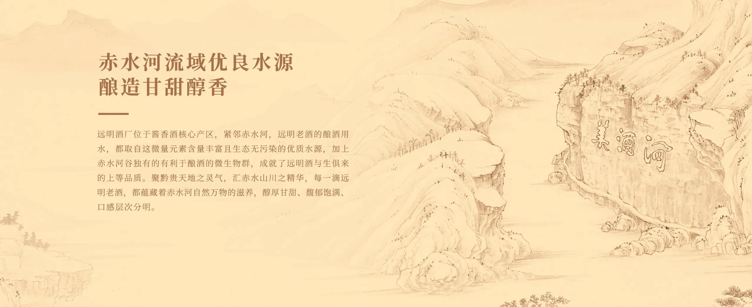 陈坛系列系列产品宣传图 - 远明老酒