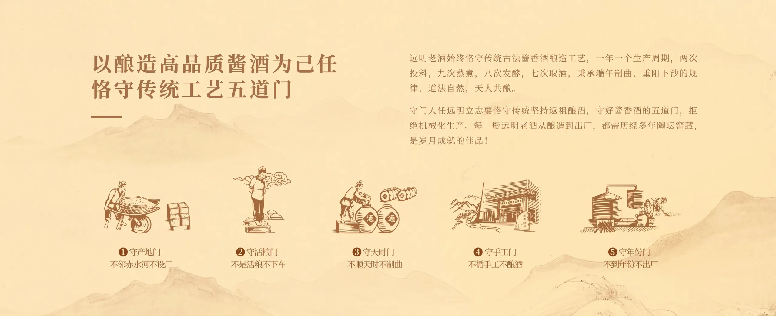 陈坛系列系列产品宣传图 - 远明老酒