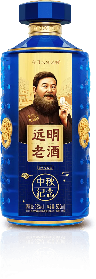 纪念酒系列·中秋纪念酒瓶身大图