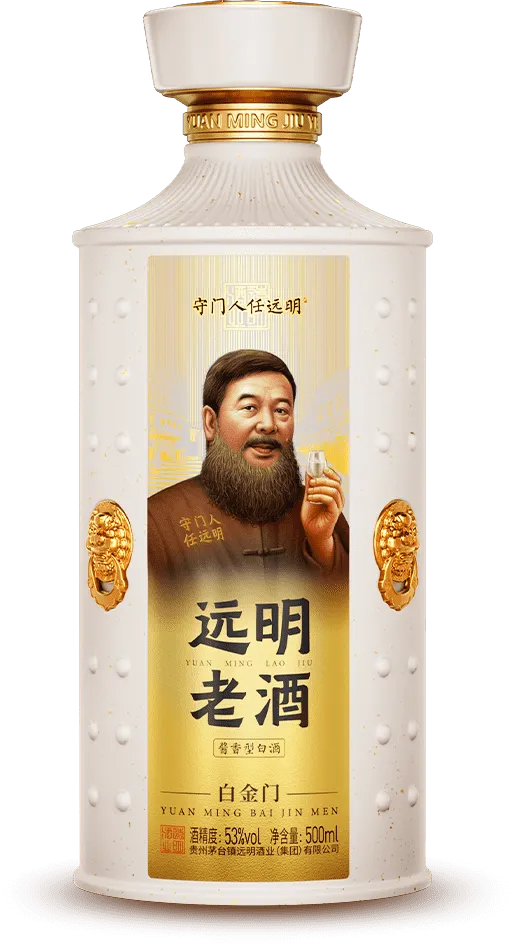 远明老酒产品大图