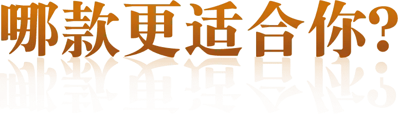 远明老酒页面版块标题装饰图