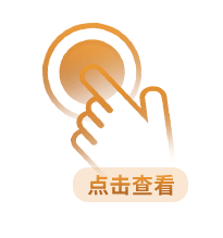 点击咨询提示